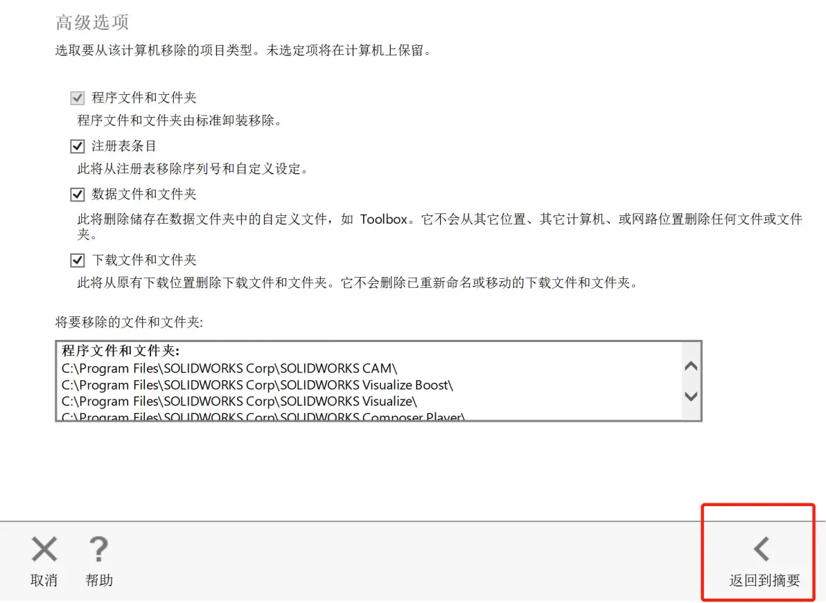 solidworks怎么断开关联